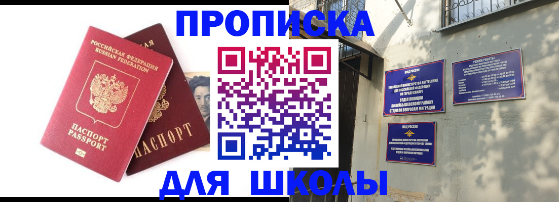 прописка регистрация в Кумертау