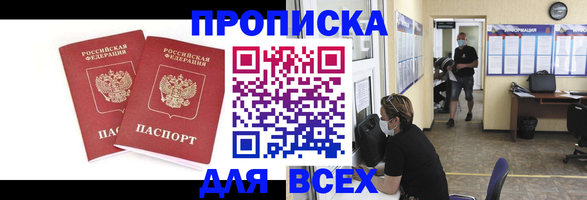 прописка для кредита в Кумертау