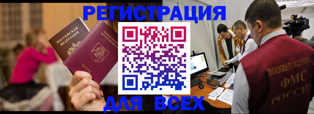 прописка законно в Кумертау