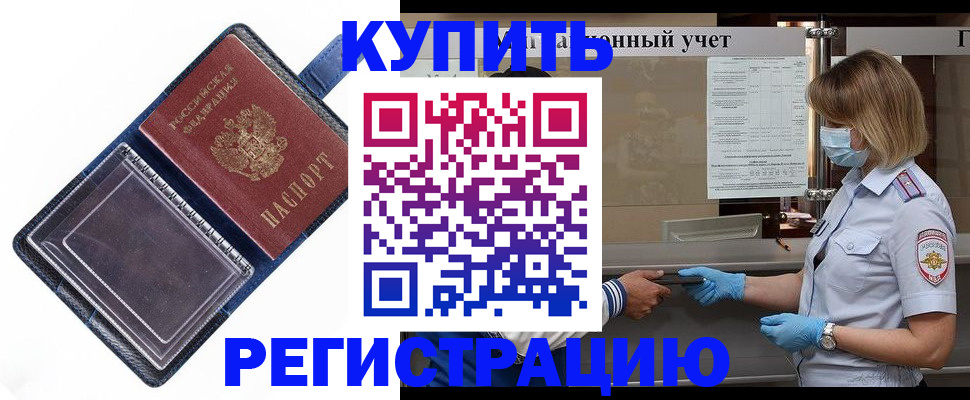 временная регистрация госуслуги в Кумертау