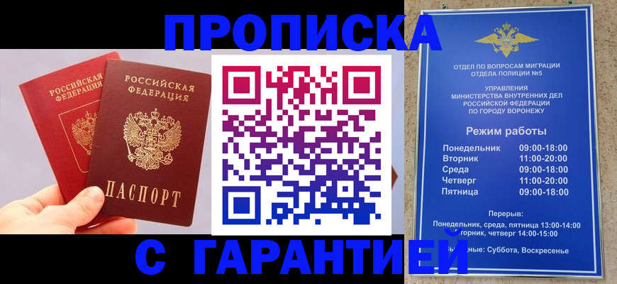 прописка паспорт в Кумертау