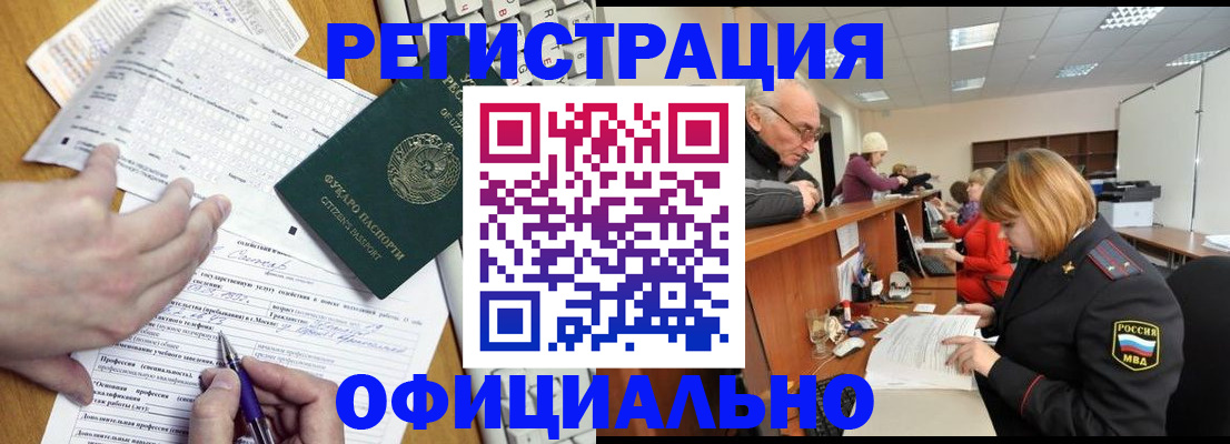 временная регистрация надежно в Кумертау